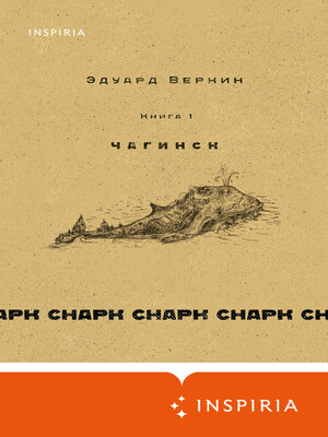 cover image of cнарк снарк